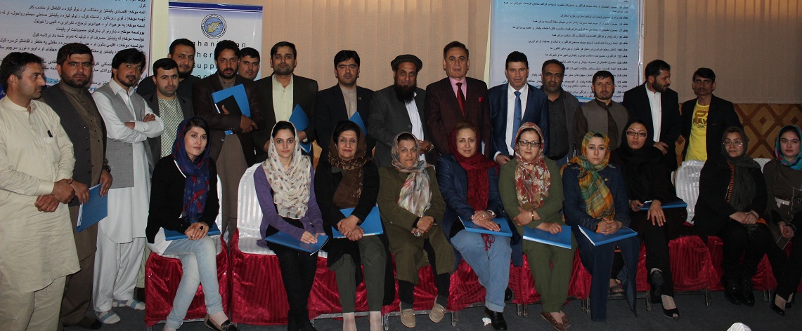 Afghanistan Rehabilitation & Education Program main office